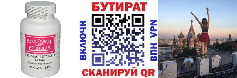 БУТИРАТ BDO закладка Нея