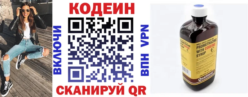 Кодеиновый сироп Lean Purple Drank  купить наркотики цена  Нея 