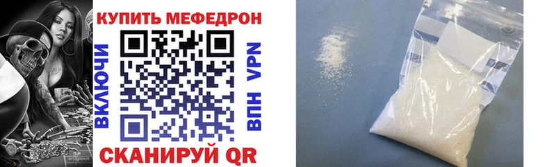 МЕГА рабочий сайт  Нея  Мефедрон mephedrone 