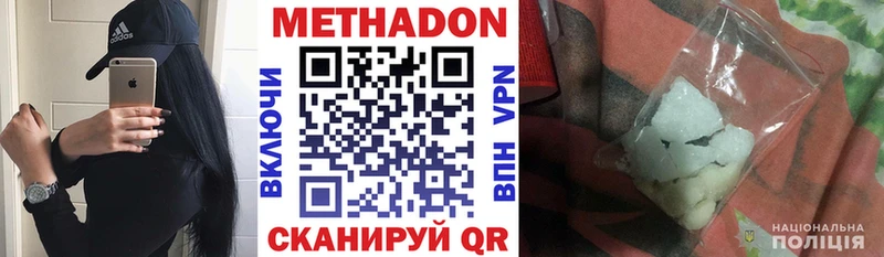 Метадон белоснежный  дарнет шоп  Нея 